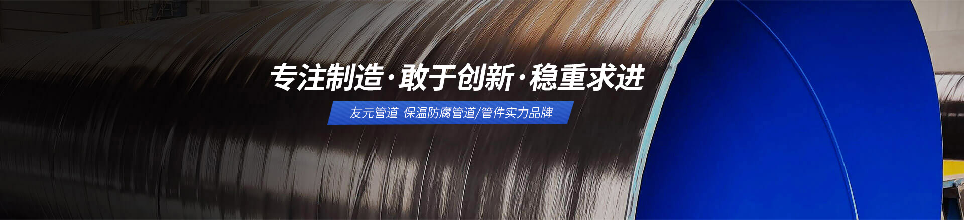 內外涂塑復合管